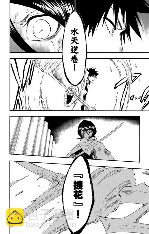 第265话 冲击19