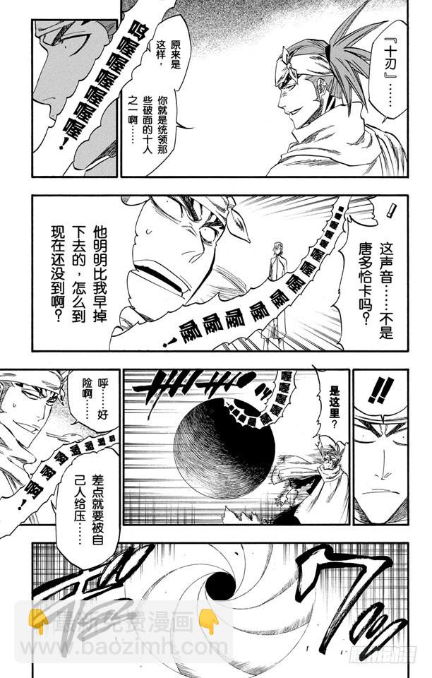 第265话 冲击4