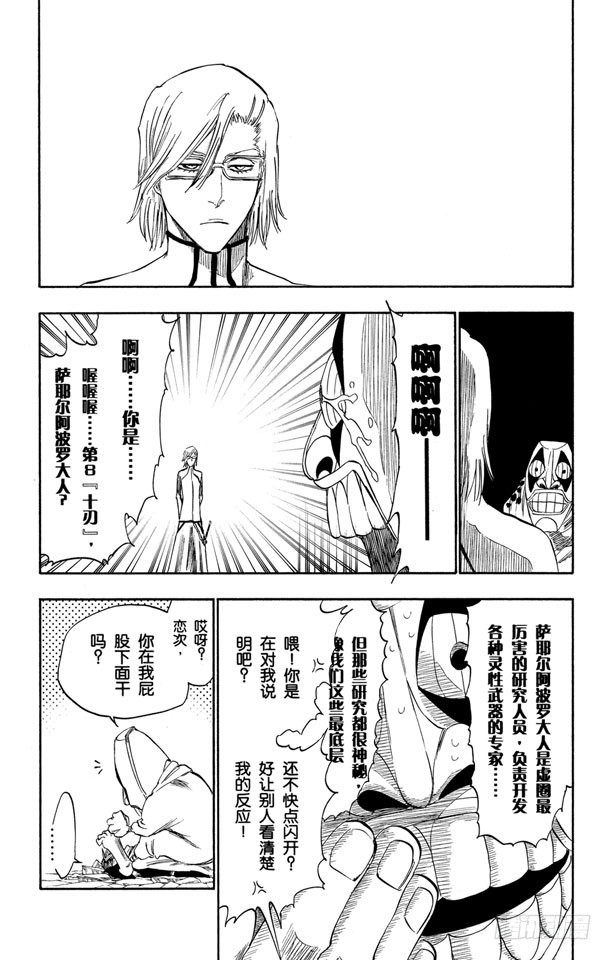 第265话 冲击6