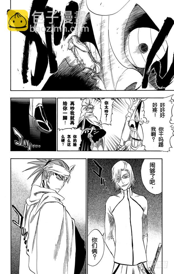 第265话 冲击7