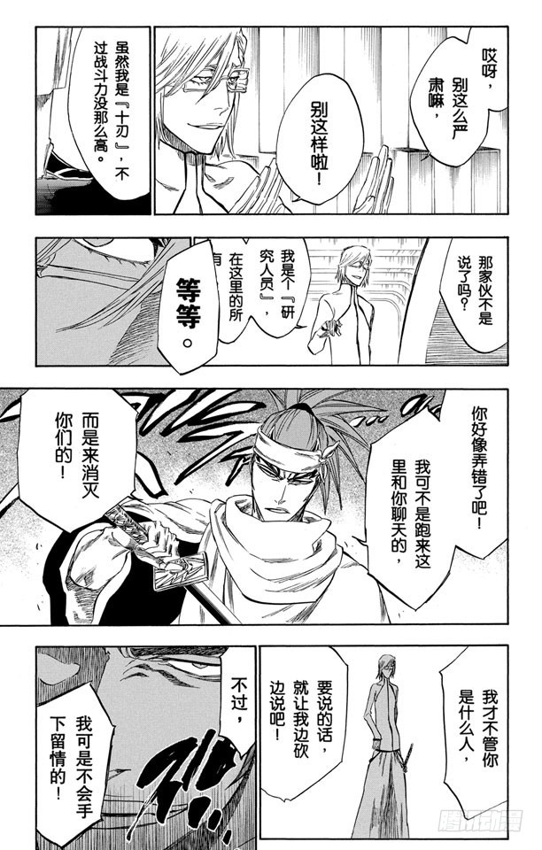 第265话 冲击8
