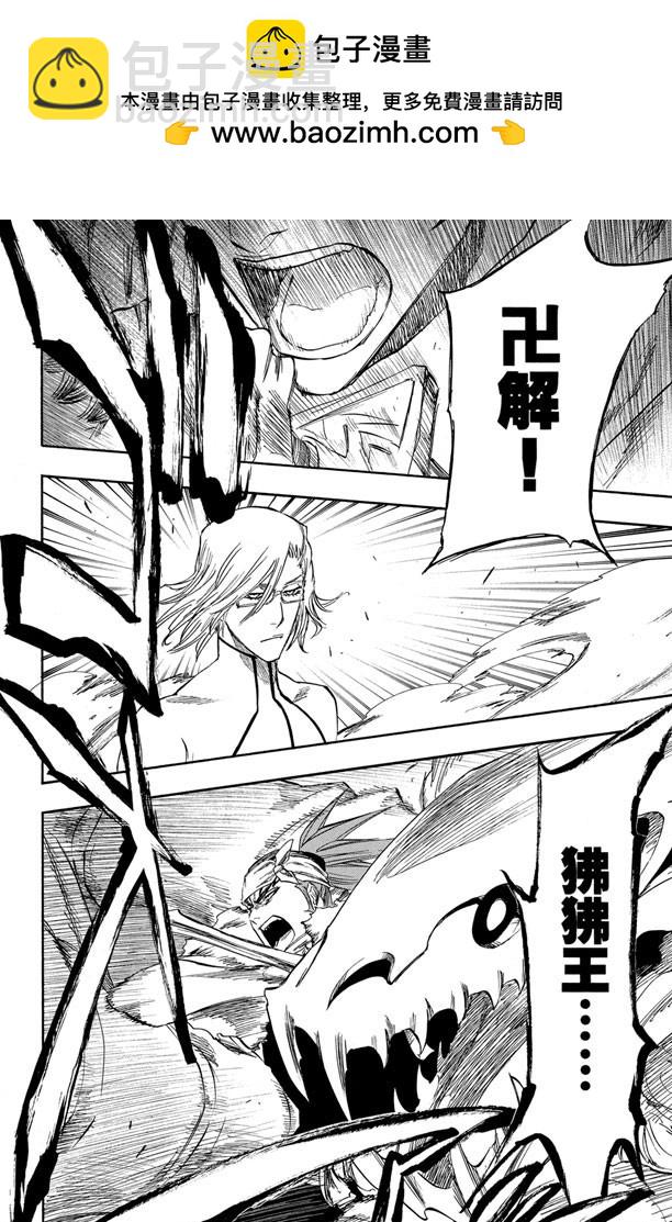 第265话 冲击9