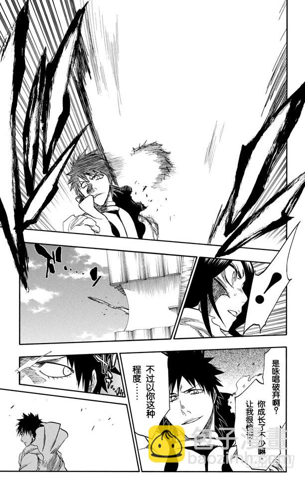 第266话 躲在阳光背后10