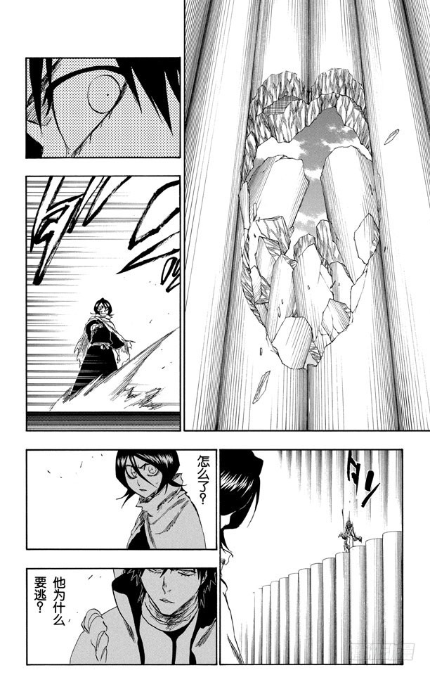 第266话 躲在阳光背后11