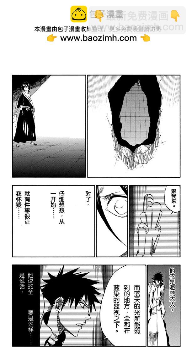第266话 躲在阳光背后12