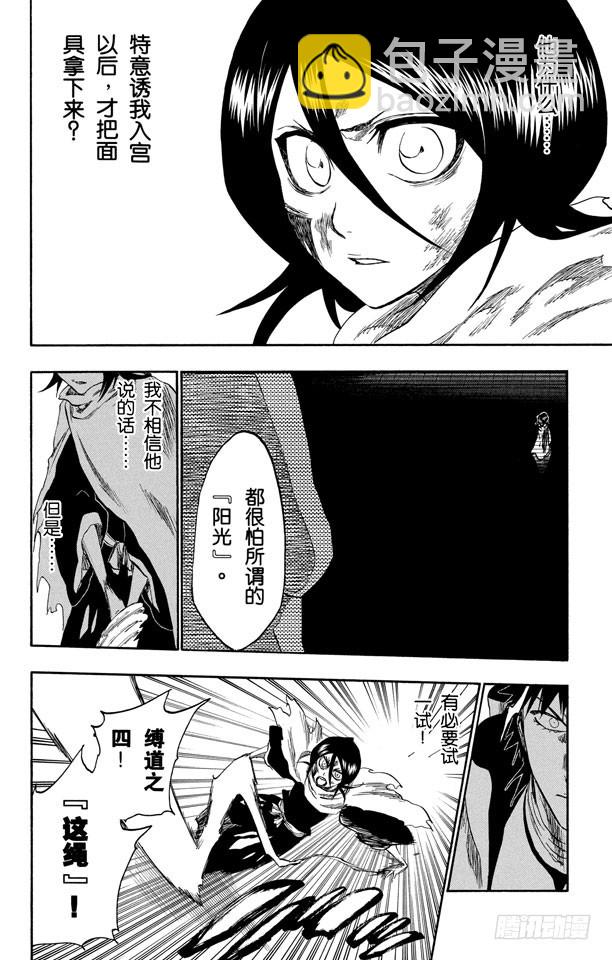 第266话 躲在阳光背后13