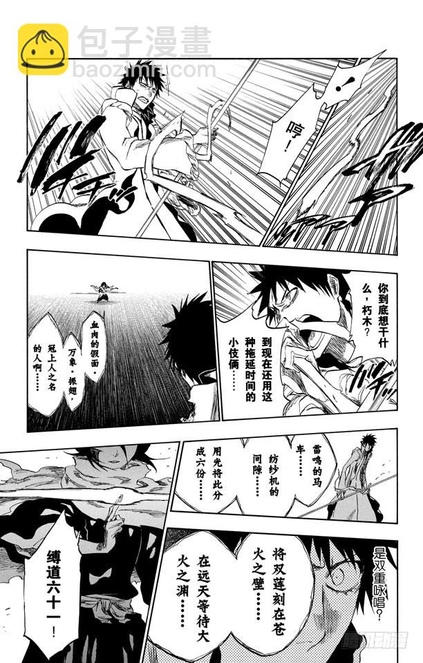第266话 躲在阳光背后14