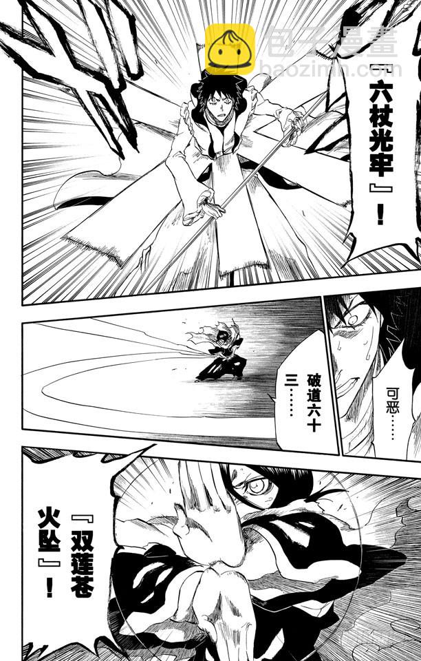 第266话 躲在阳光背后15