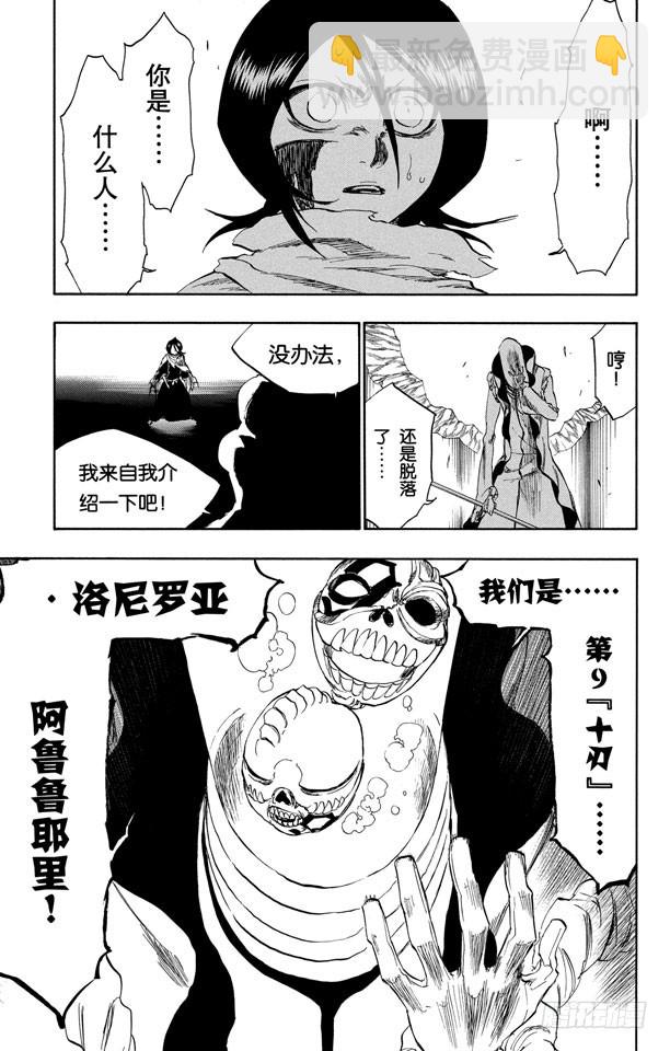 第266话 躲在阳光背后18