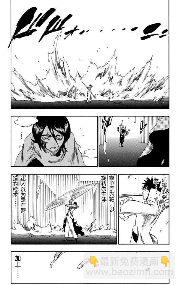 第266话 躲在阳光背后6