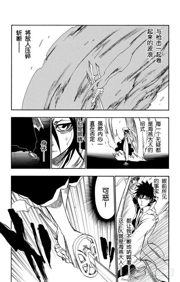 第266话 躲在阳光背后7