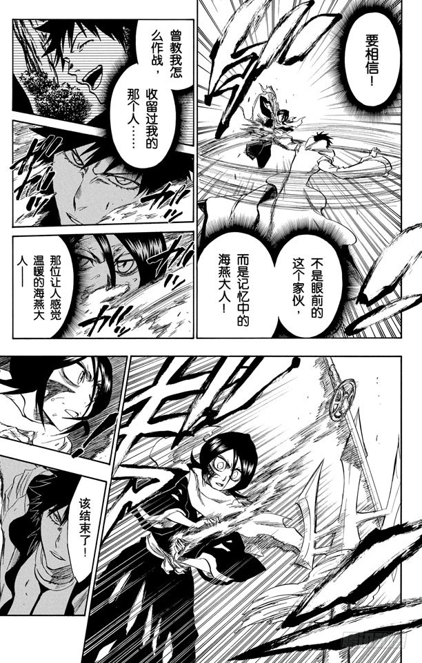 第266话 躲在阳光背后8