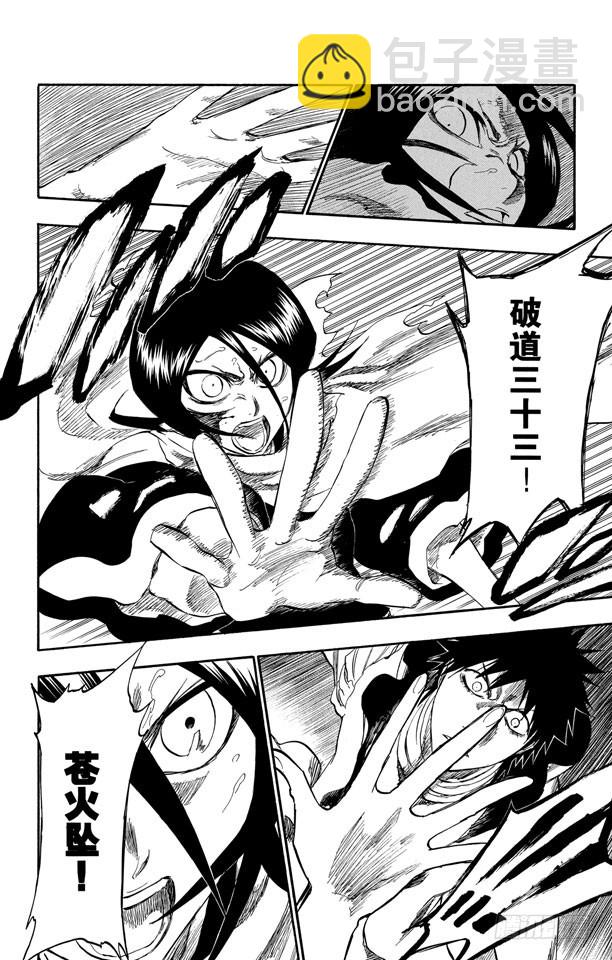 第266话 躲在阳光背后9