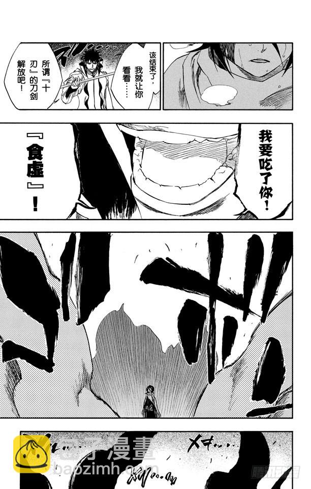 第267话 虚的大军10