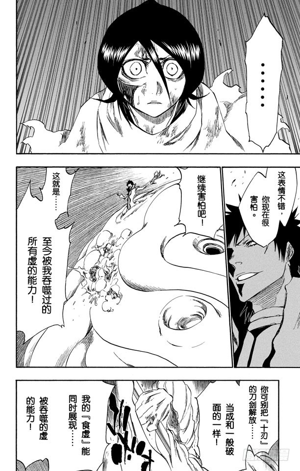 第267话 虚的大军13