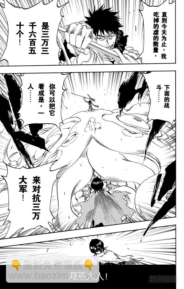 第267话 虚的大军14