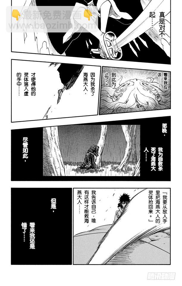 第267话 虚的大军15