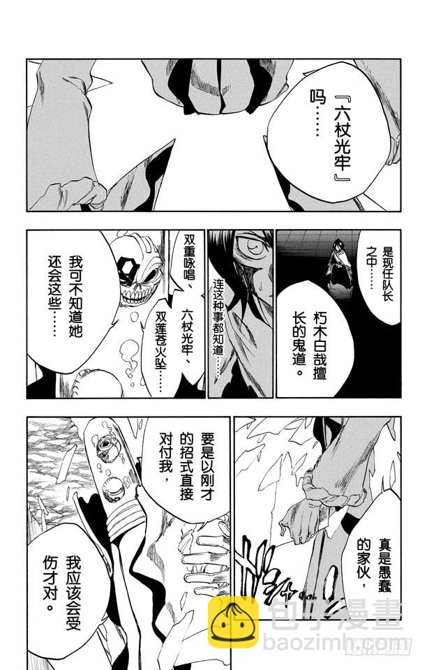 第267话 虚的大军2