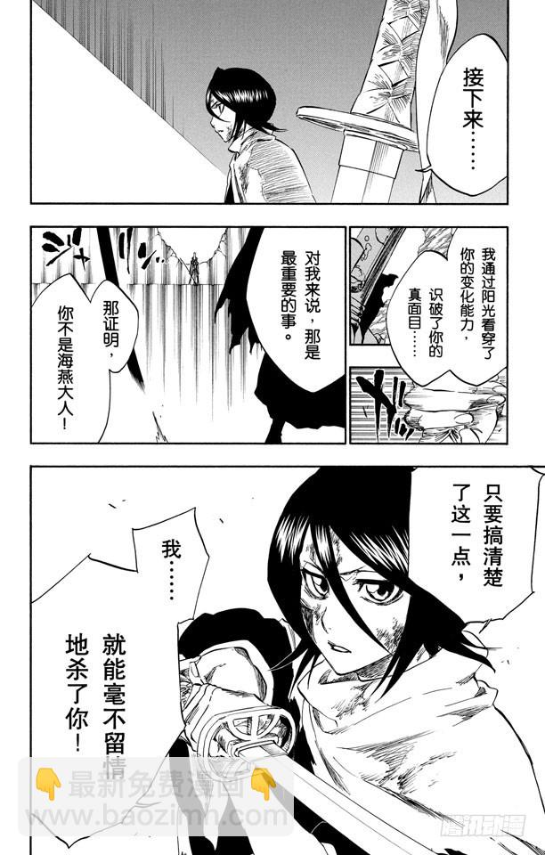 第267话 虚的大军3