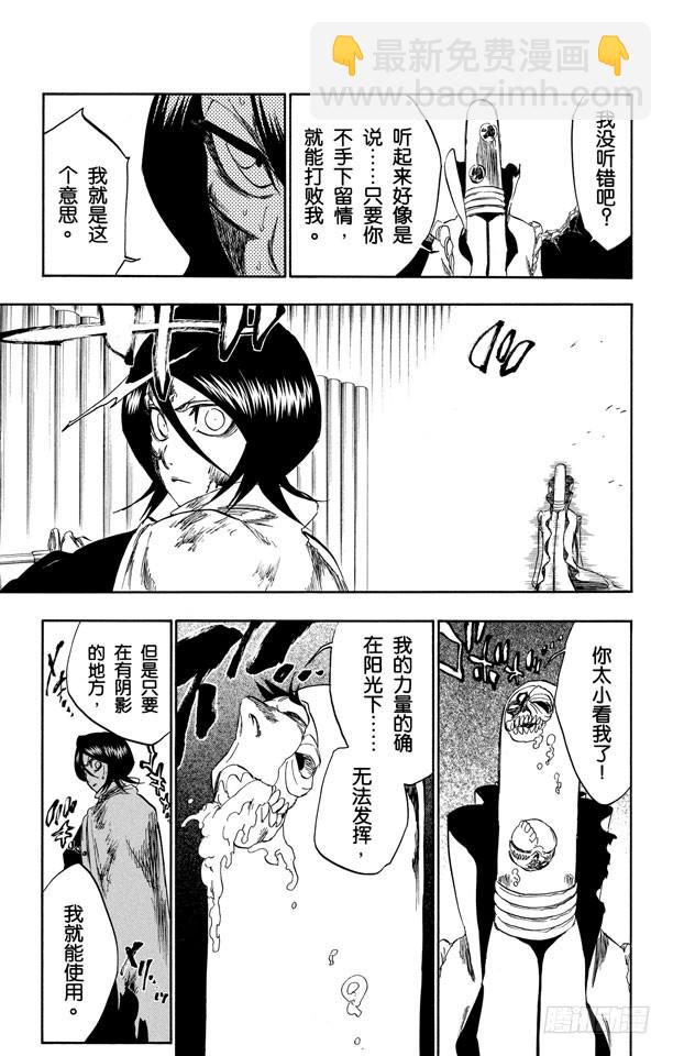 第267话 虚的大军4