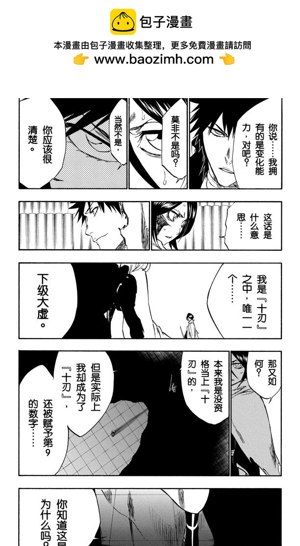 第267话 虚的大军6