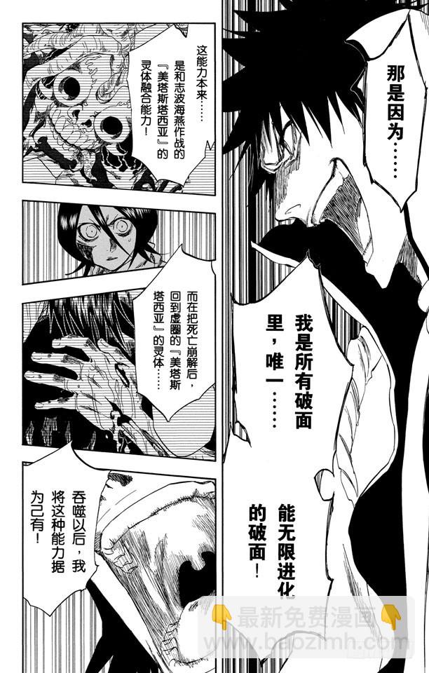 第267话 虚的大军7