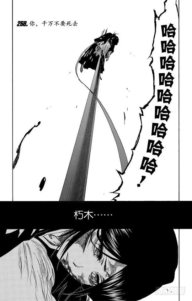 第268话 你，千万不要死去0
