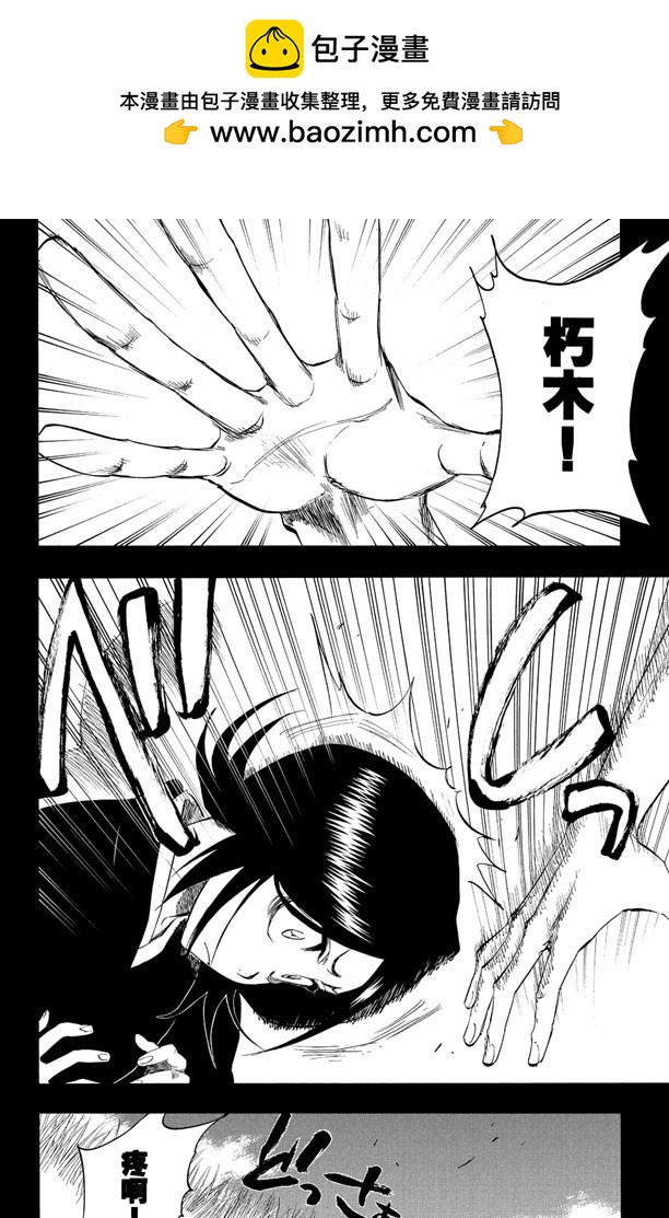 第268话 你，千万不要死去1