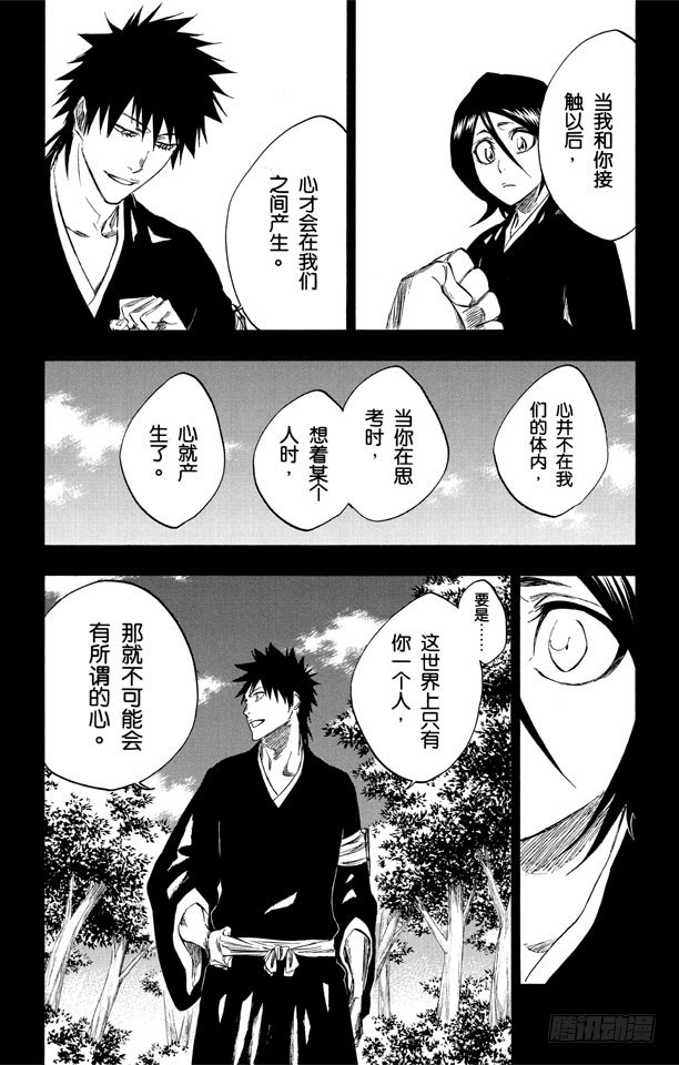 第268话 你，千万不要死去11