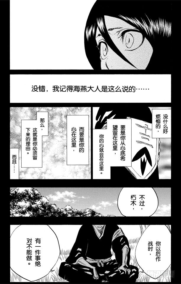 第268话 你，千万不要死去12