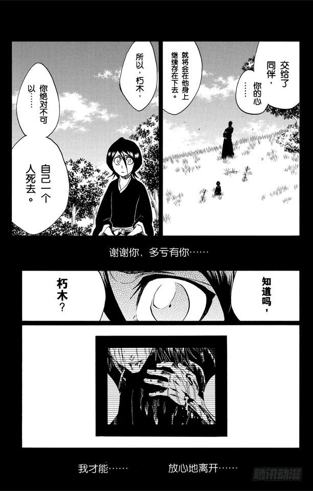 第268话 你，千万不要死去14