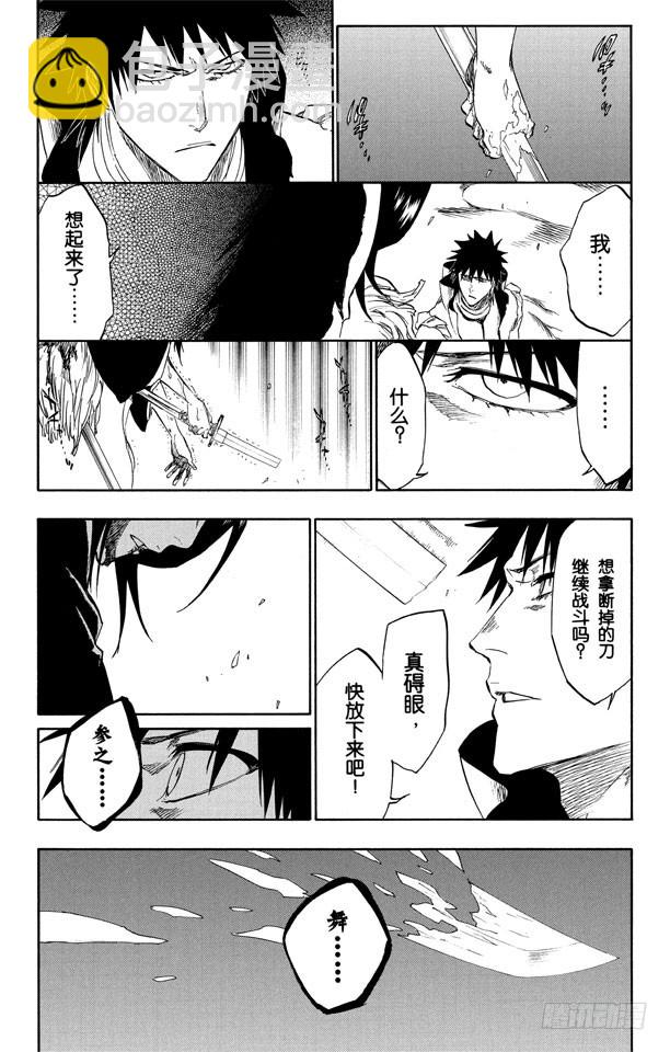 第268话 你，千万不要死去16