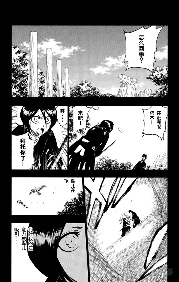 第268话 你，千万不要死去5