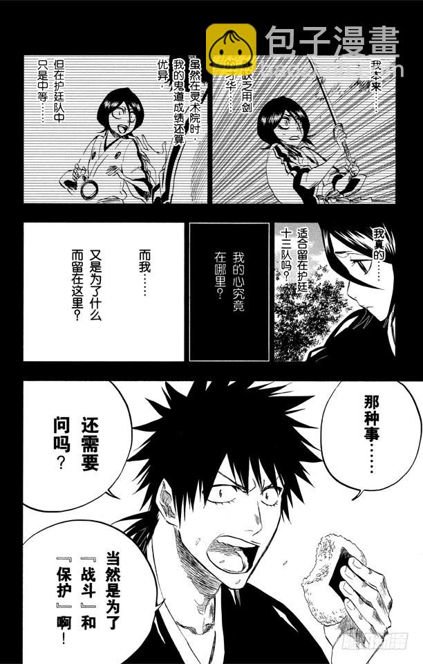 第268话 你，千万不要死去7