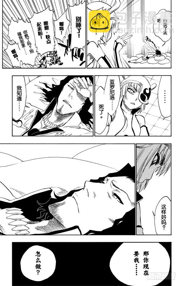 第269话 终点的临近10