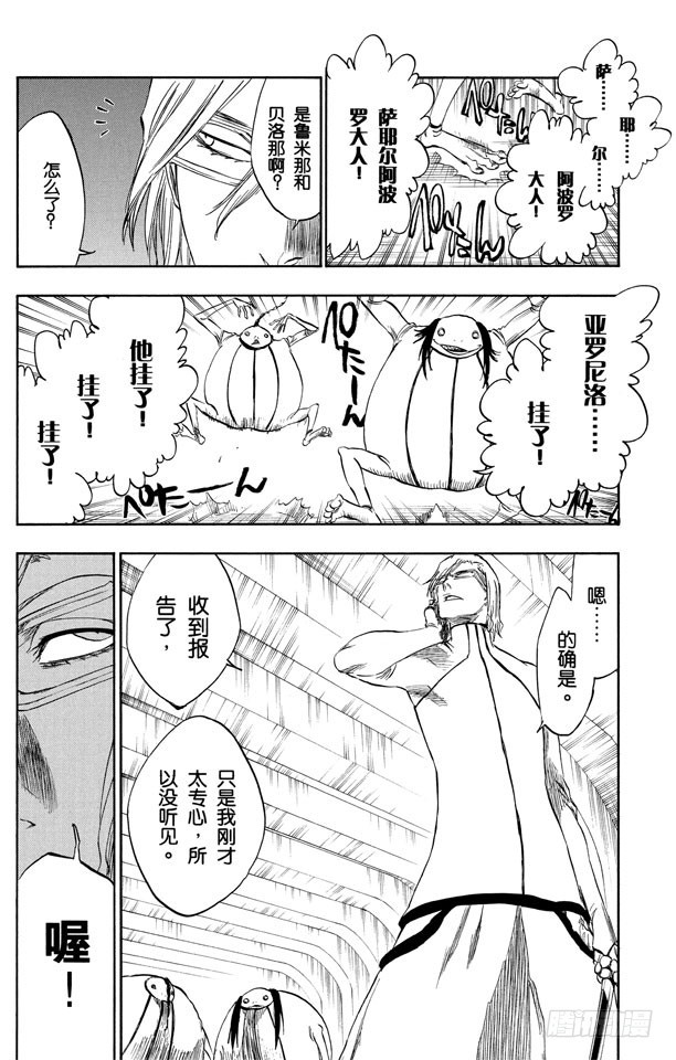 第269话 终点的临近11