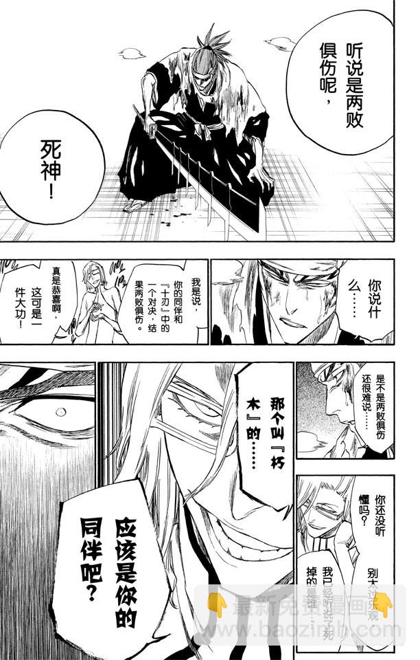 第269话 终点的临近12
