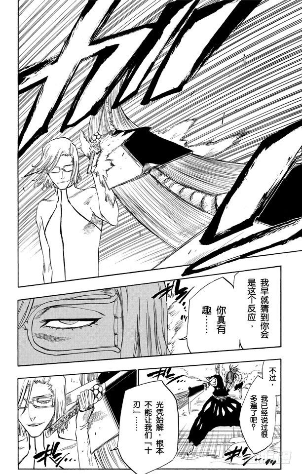 第269话 终点的临近13
