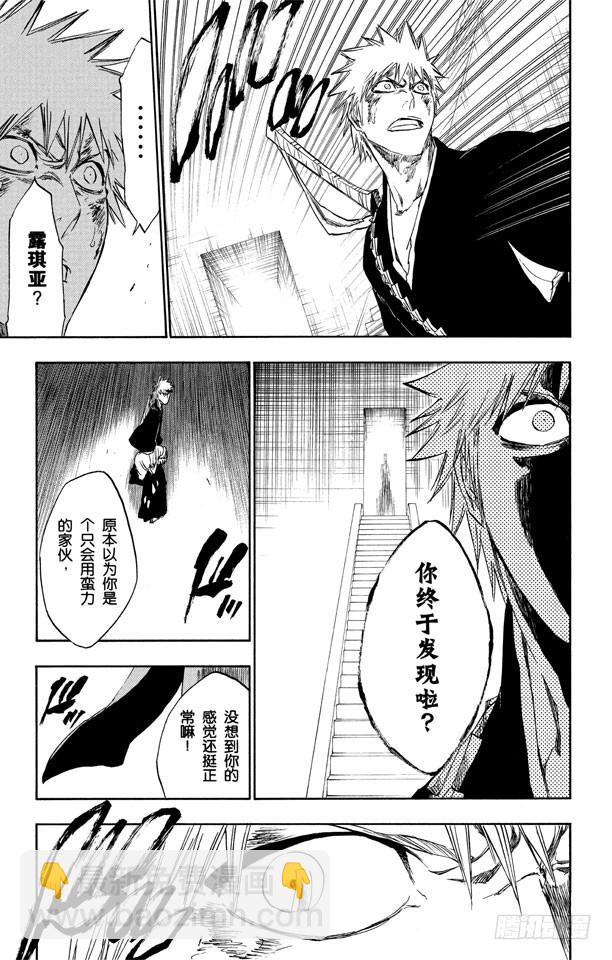 第269话 终点的临近16
