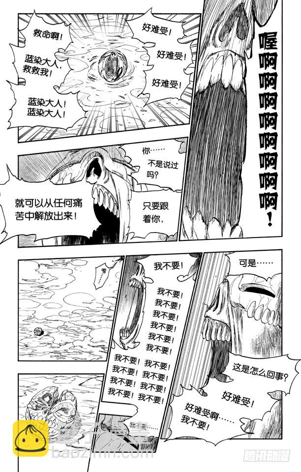 第269话 终点的临近2