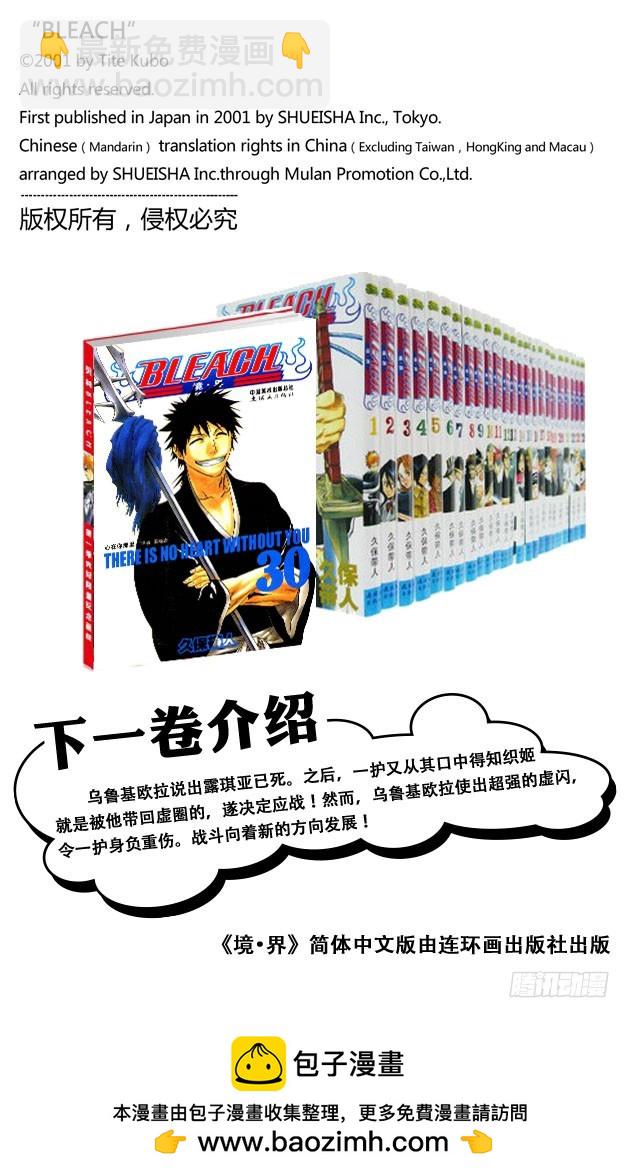 第269话 终点的临近20