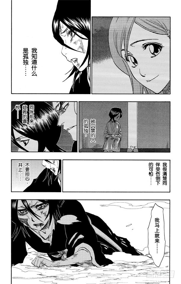 第269话 终点的临近5