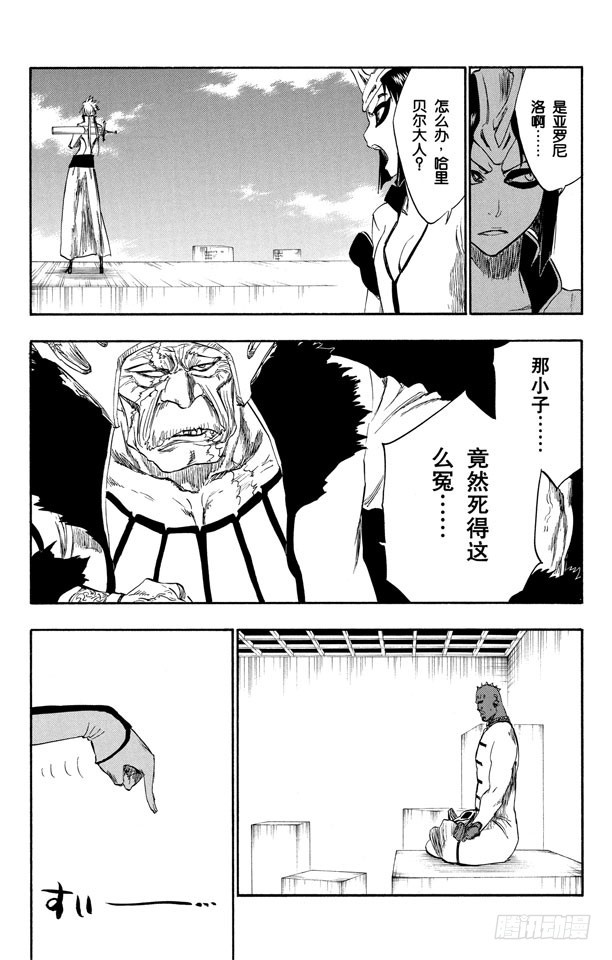 第269话 终点的临近8