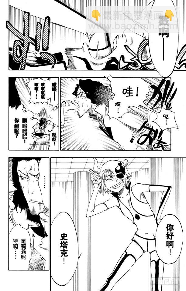 第269话 终点的临近9