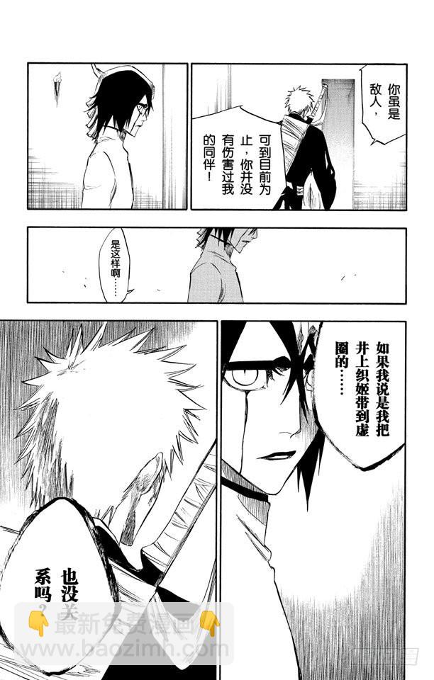 第270话 战争警告19