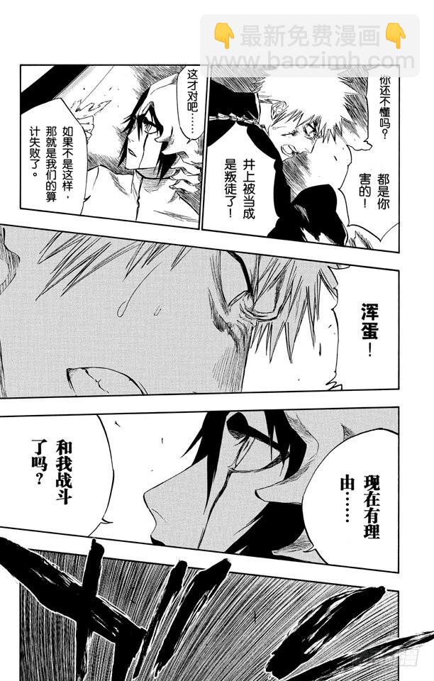 第270话 战争警告21