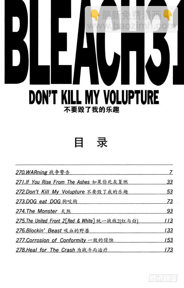 第270话 战争警告6