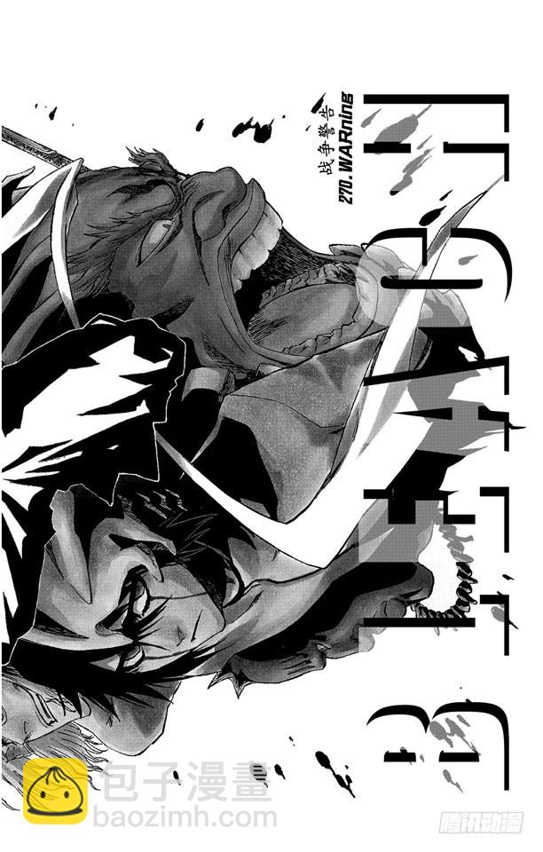 第270话 战争警告8