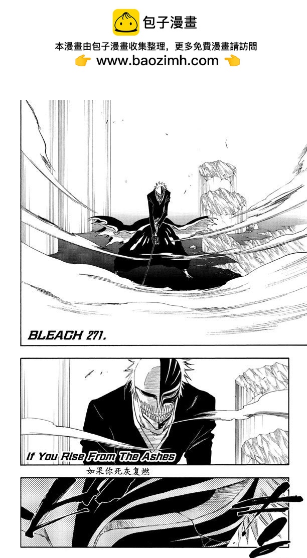 第271话 如果你死灰复燃1