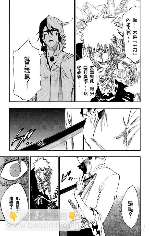 第271话 如果你死灰复燃14